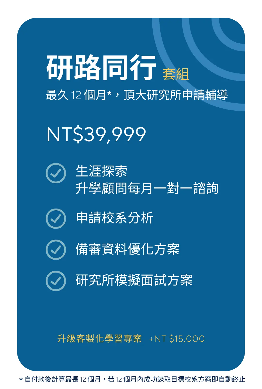 研路同行39999
