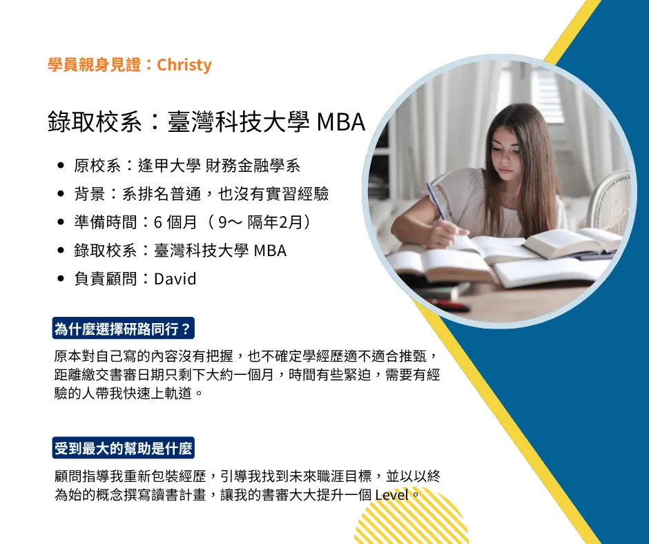 輔導成功案例