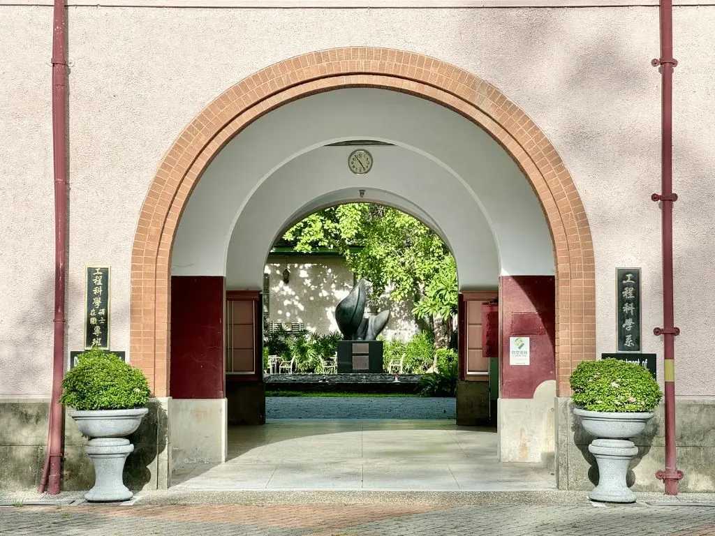 國立成功大學_工學院