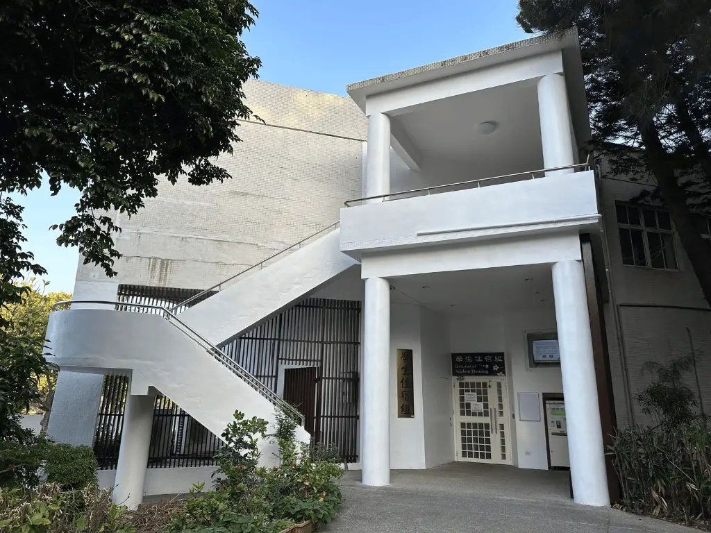 國立清華大學_宿舍