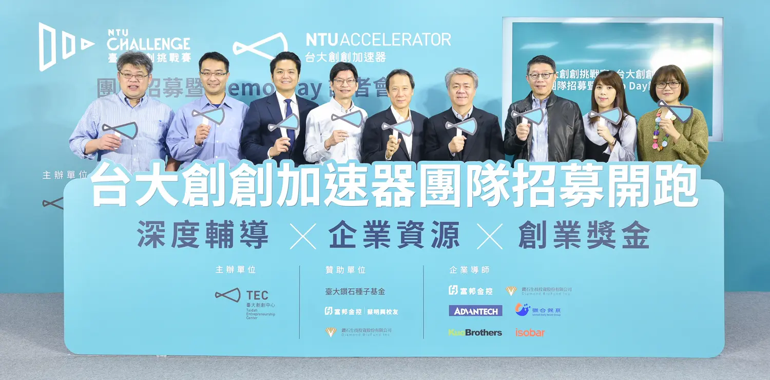 國立臺灣大學＿tec