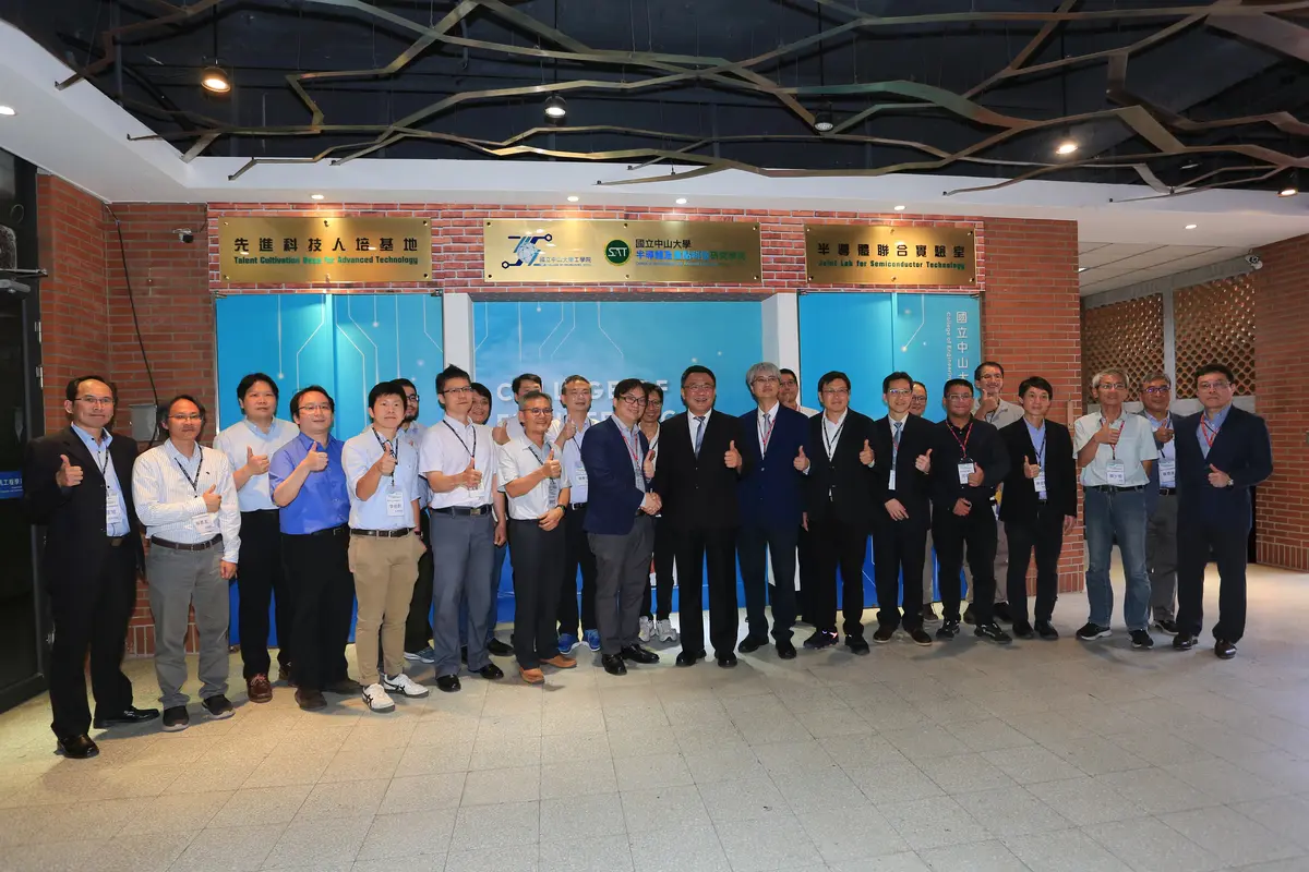 國立中山大學＿半導體及重點科技研究學院